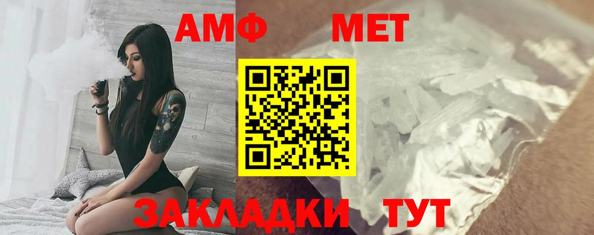Луга  Amphetamine  Вход с VPN  АМФ Premium 