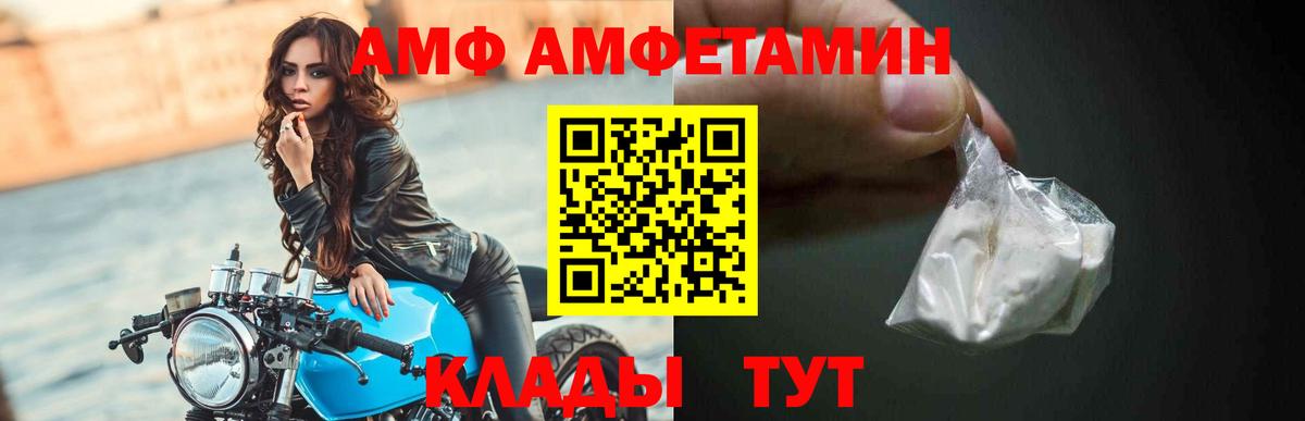 Amphetamine Premium Луга