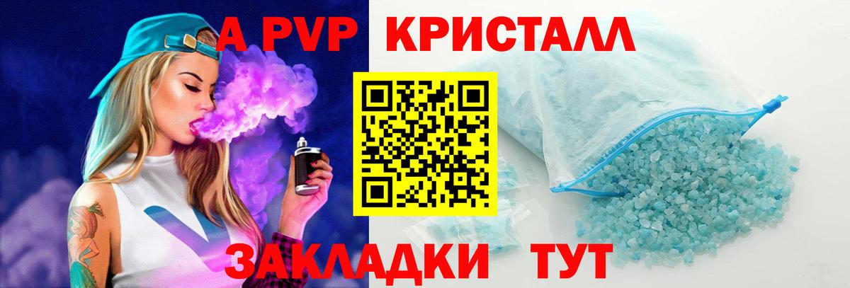 Альфа ПВП мука  Вход с VPN  A PVP  Alpha-PVP Соль  Луга 