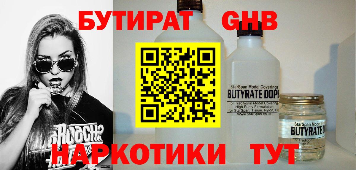 БУТИРАТ оксана Луга