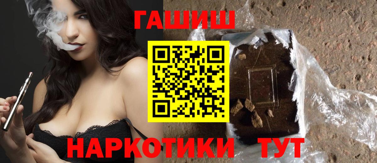 ГАШ hashish  Гашиш  Вход с VPN  Луга  ГАШИШ VHQ 