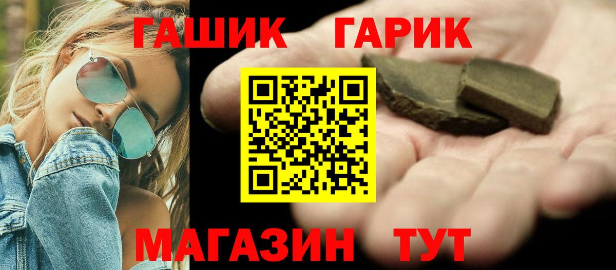ГАШ hashish Луга