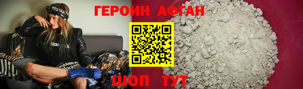 Героин герыч Луга