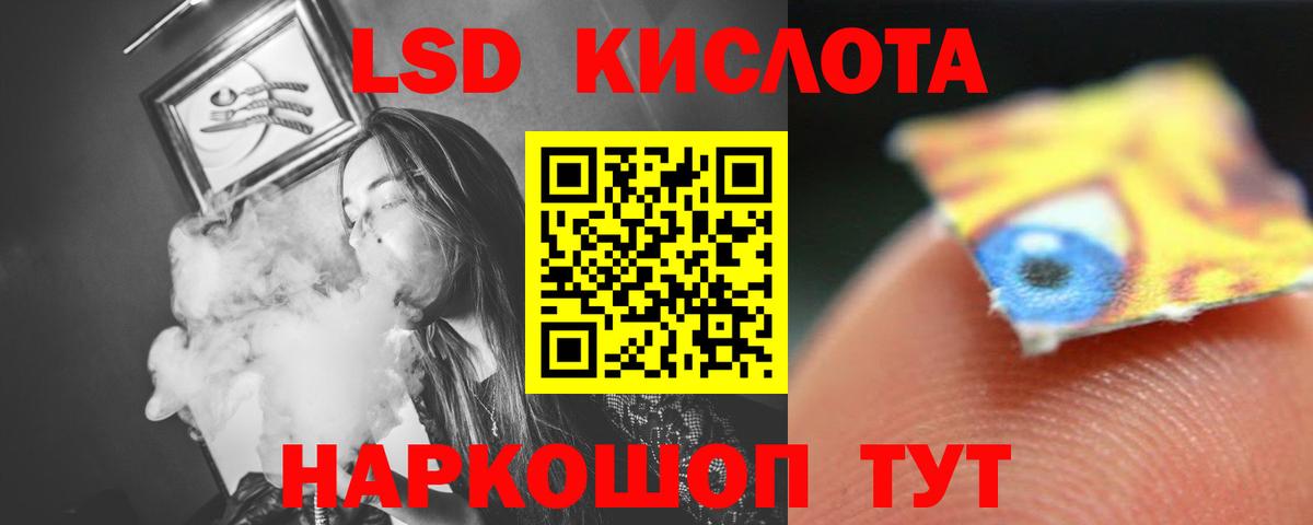 ЛСД экстази ecstasy  LSD-25 экстази кислота  Луга  LSD-25 экстази  Вход с VPN 