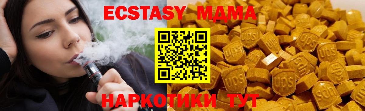 МДМА crystal Луга