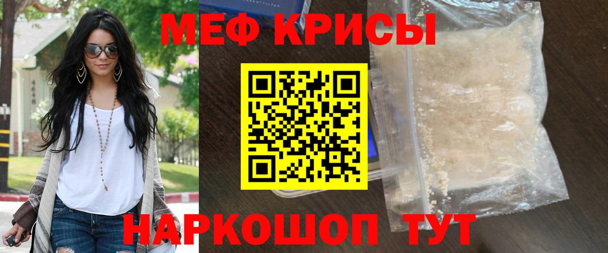 МЕФ mephedrone  МЯУ-МЯУ  Луга  МЕФ кристаллы  Вход с VPN 