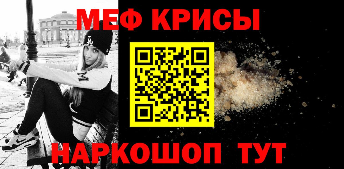 Меф мяу мяу  Луга
