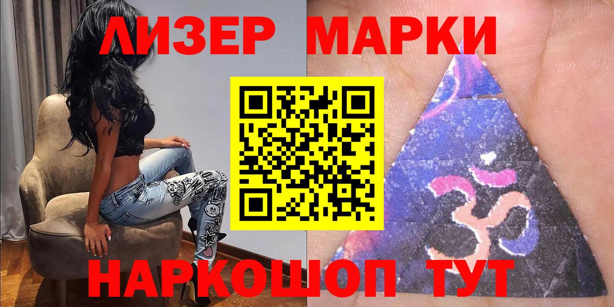 Марки 25I-NBOMe 1,8мг Луга