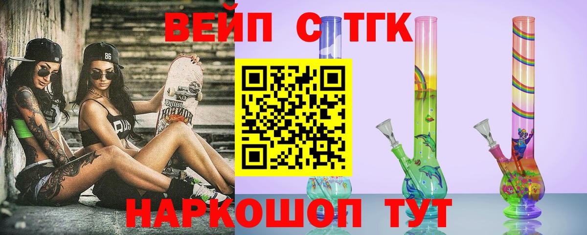 Дистиллят ТГК вейп с тгк Луга