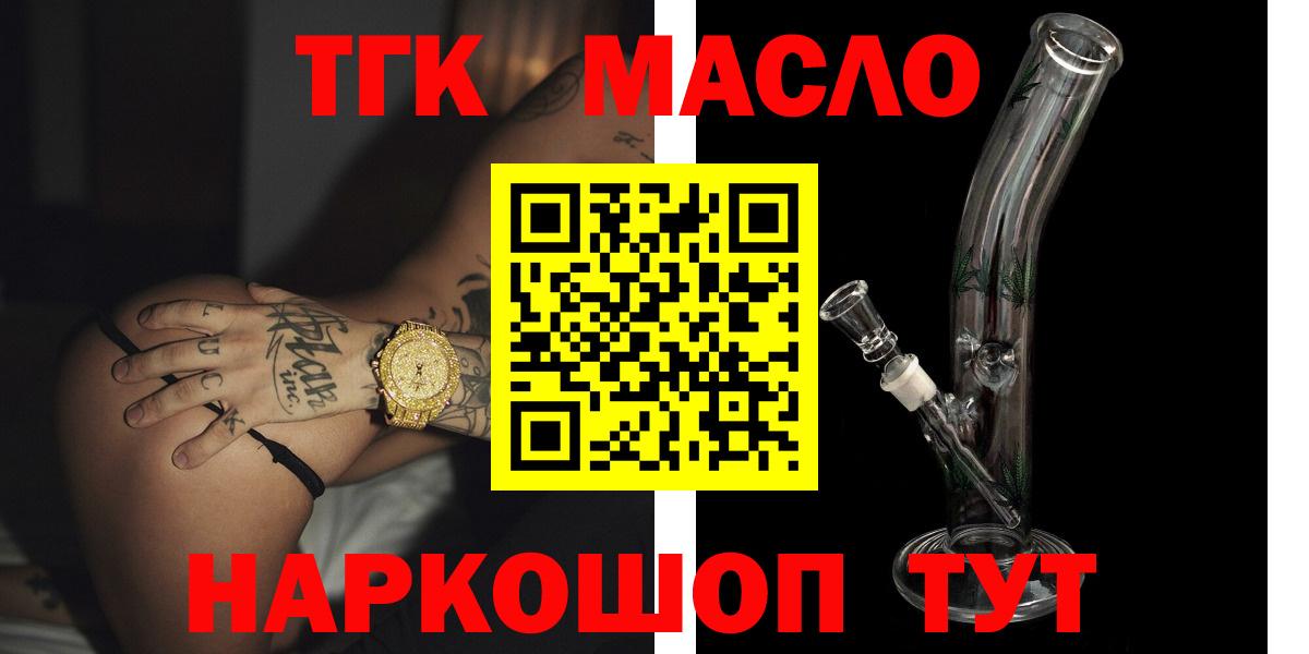 Луга  Дистиллят ТГК THC oil  Вход с VPN 